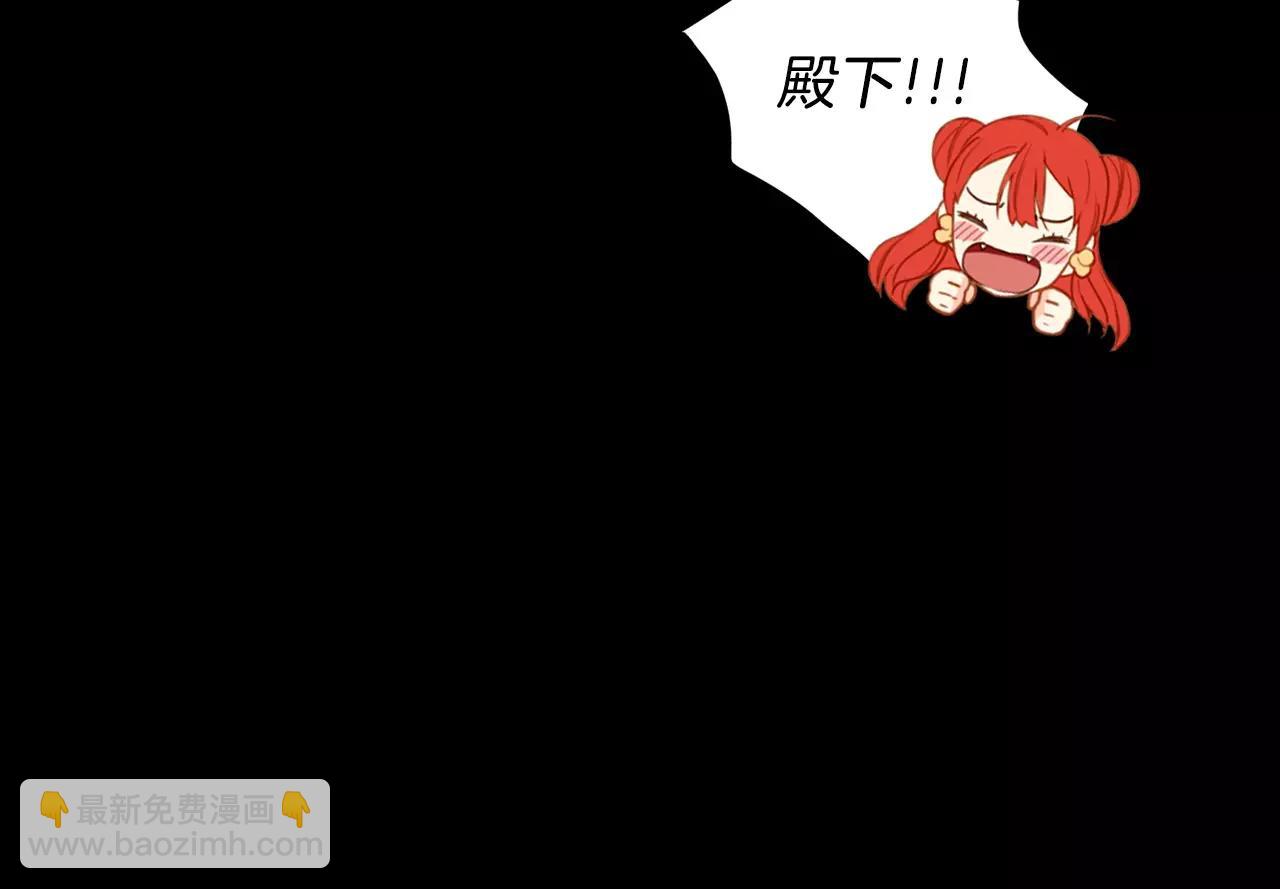 惡女皇后 - 第13話  我被拒絕了？(1/3) - 7