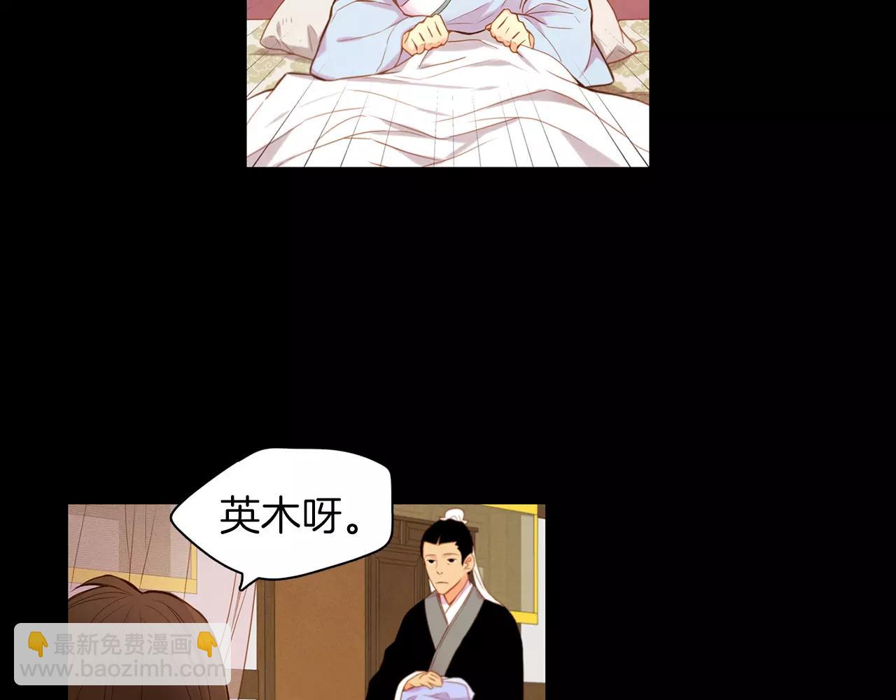 惡女皇后 - 第13話  我被拒絕了？(1/3) - 2