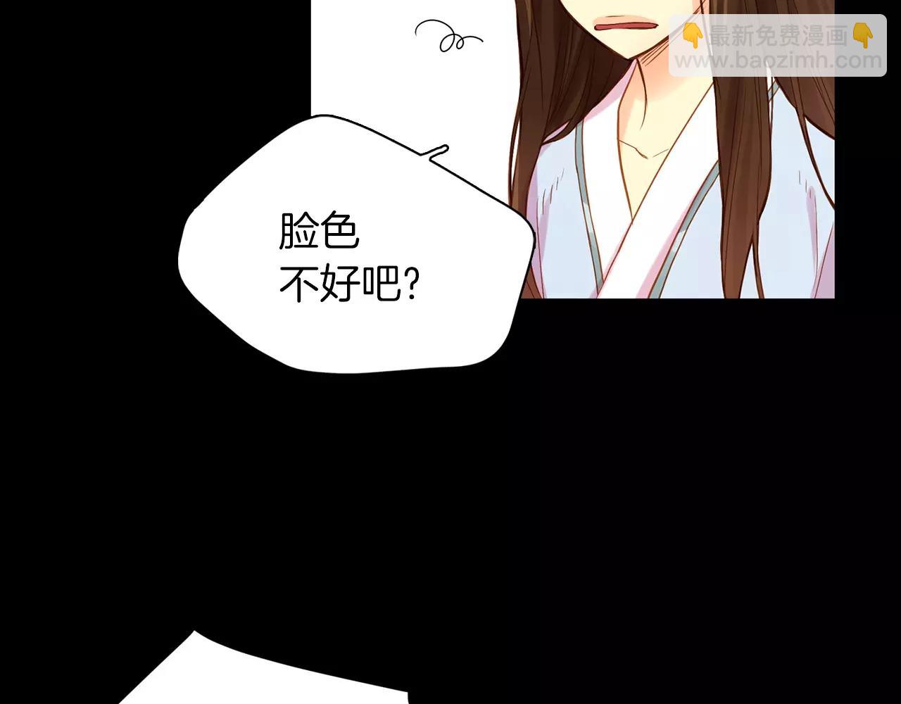 惡女皇后 - 第13話  我被拒絕了？(1/3) - 4