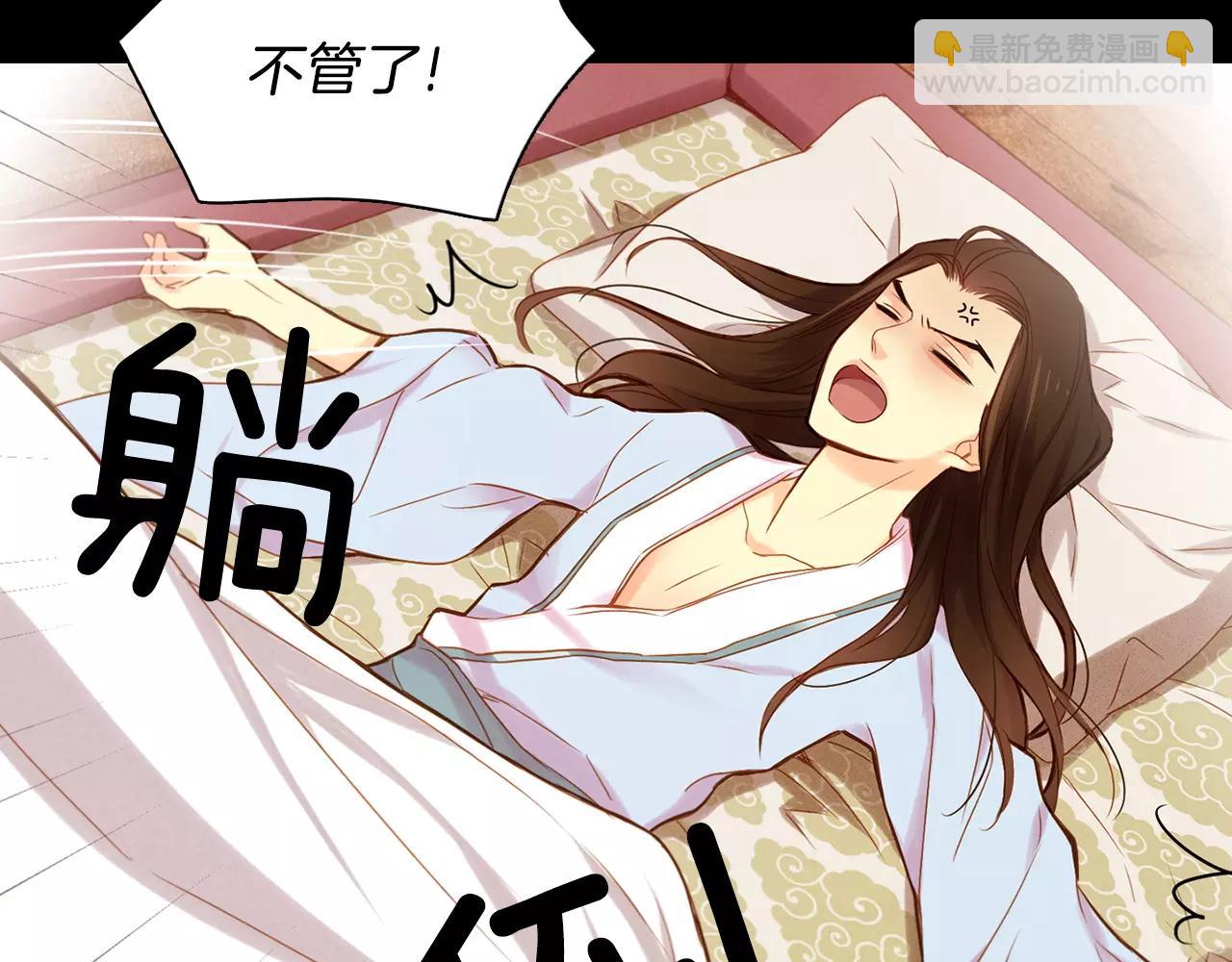 惡女皇后 - 第13話  我被拒絕了？(1/3) - 5