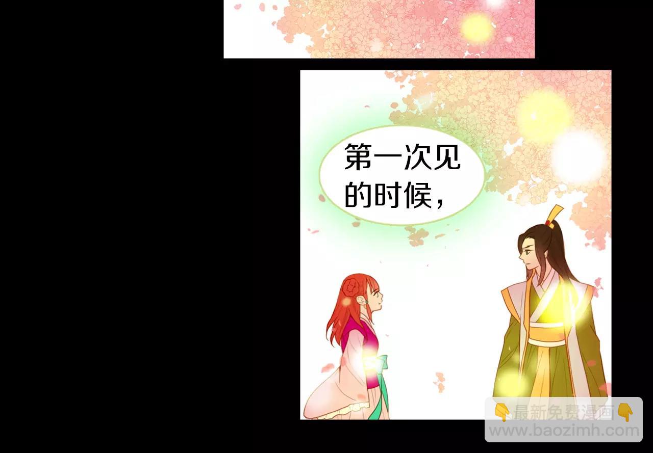 惡女皇后 - 第13話  我被拒絕了？(1/3) - 8