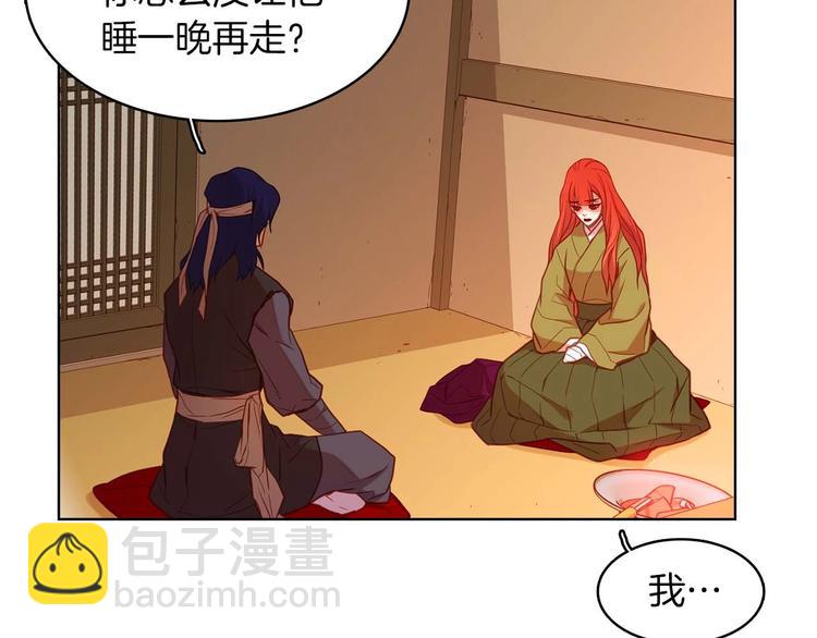 惡女皇后 - 第113話 我害怕…(1/3) - 2