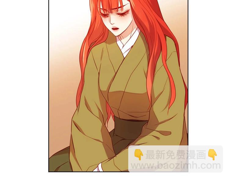 惡女皇后 - 第113話 我害怕…(1/3) - 4