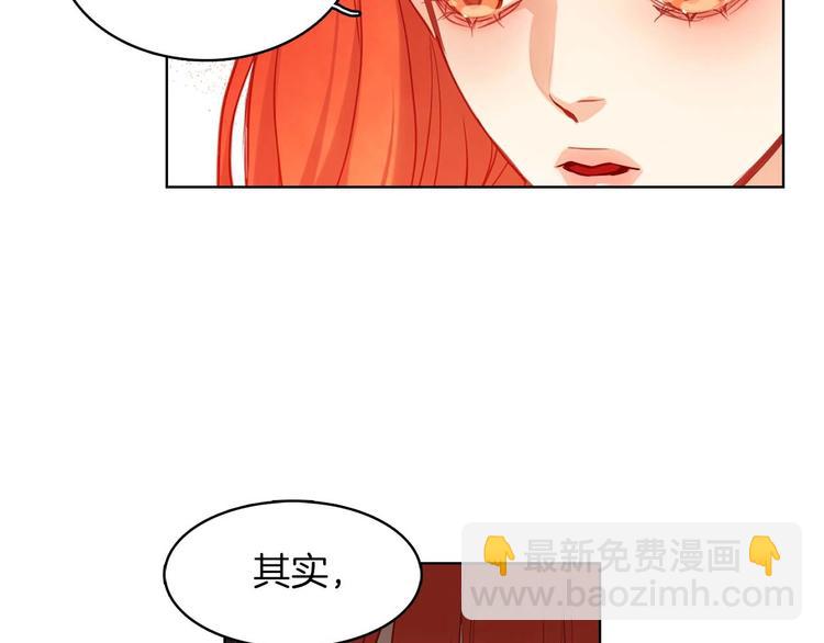 惡女皇后 - 第113話 我害怕…(1/3) - 7