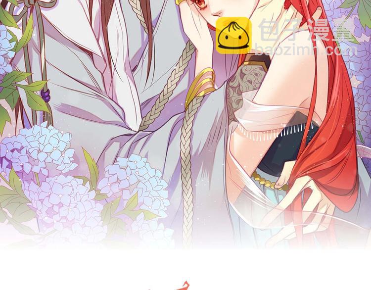 惡女皇后 - 第113話 我害怕…(1/3) - 2