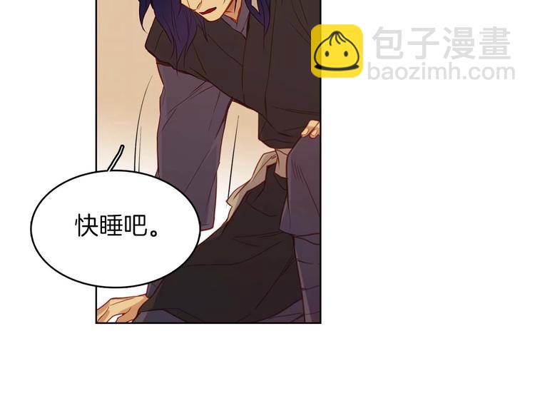 惡女皇后 - 第113話 我害怕…(1/3) - 2