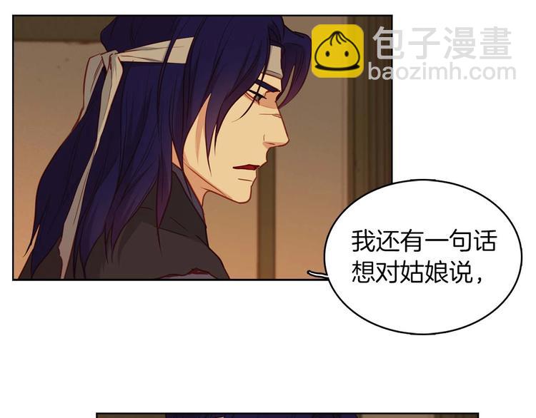 惡女皇后 - 第113話 我害怕…(1/3) - 5