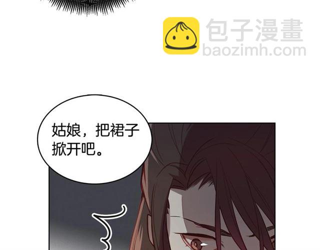 惡女皇后 - 第114話 這是玩笑嗎？(1/3) - 5