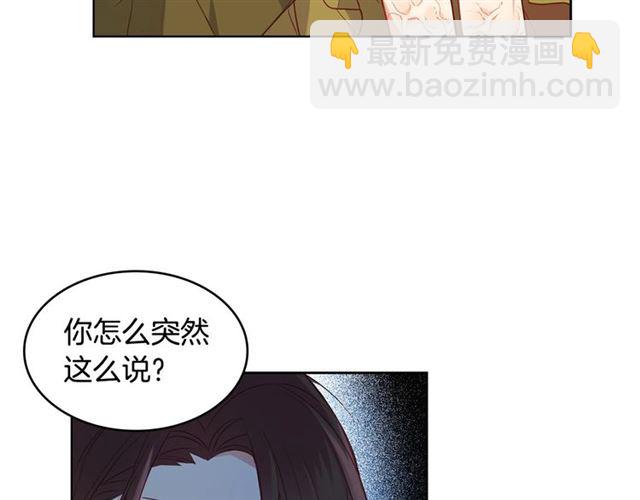 惡女皇后 - 第114話 這是玩笑嗎？(1/3) - 8