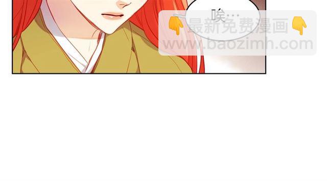 惡女皇后 - 第114話 這是玩笑嗎？(1/3) - 6