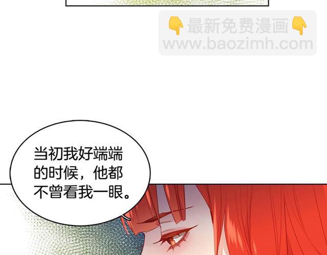 惡女皇后 - 第114話 這是玩笑嗎？(1/3) - 7