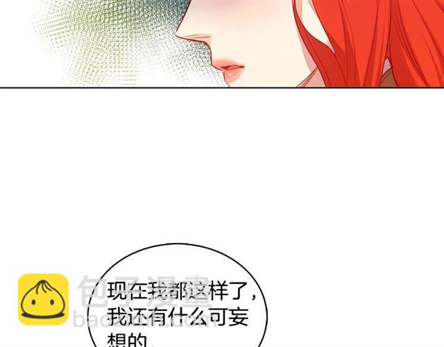 惡女皇后 - 第114話 這是玩笑嗎？(1/3) - 8