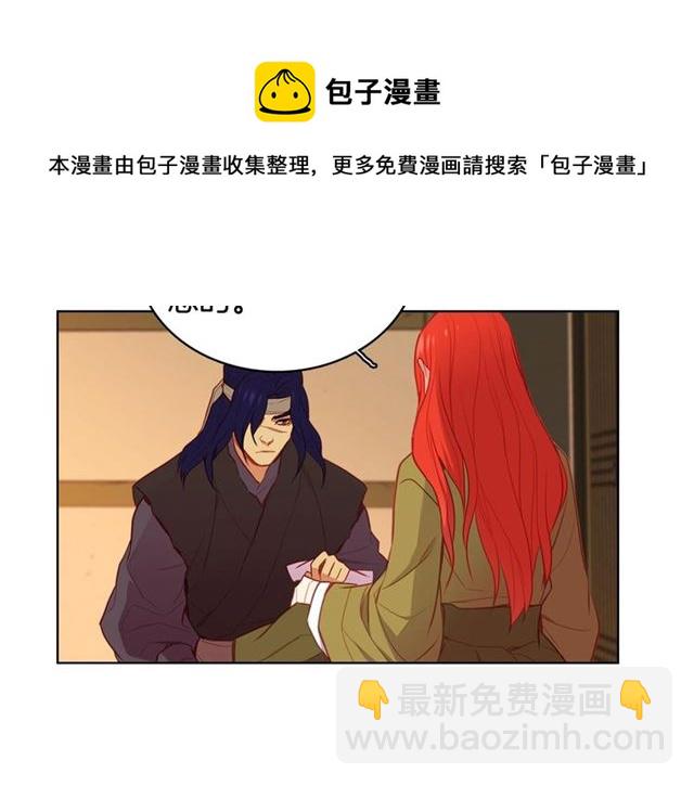 惡女皇后 - 第114話 這是玩笑嗎？(1/3) - 1