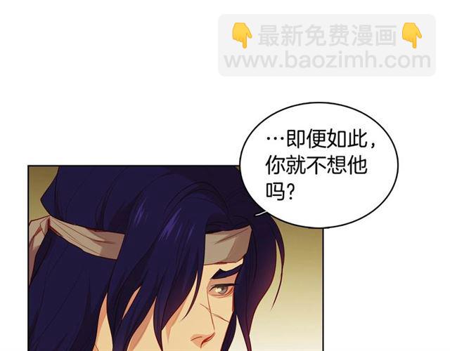 惡女皇后 - 第114話 這是玩笑嗎？(1/3) - 5