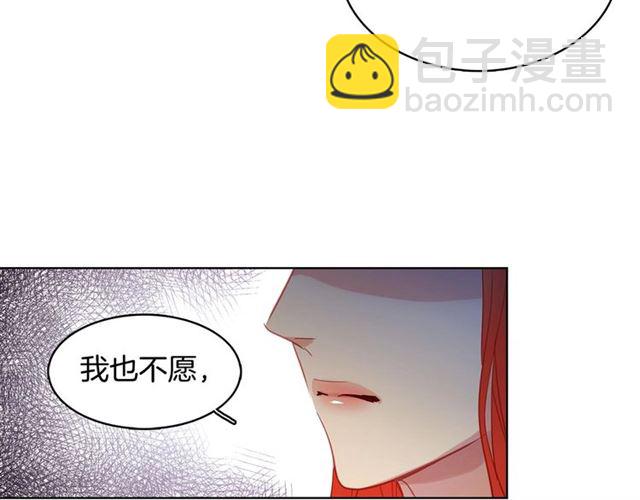 惡女皇后 - 第114話 這是玩笑嗎？(1/3) - 8