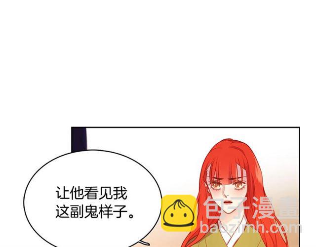 惡女皇后 - 第114話 這是玩笑嗎？(1/3) - 1