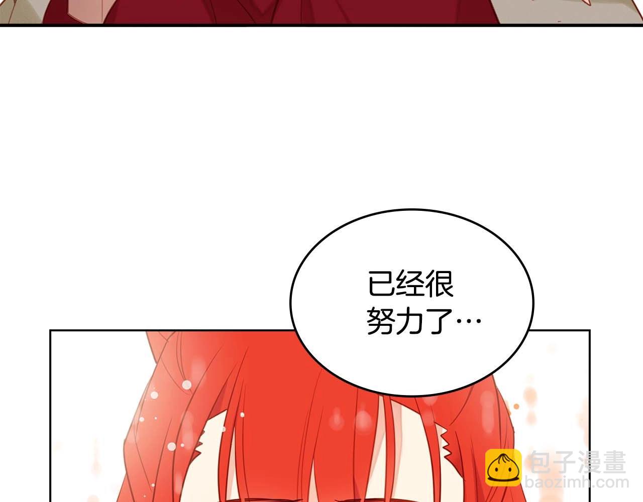 惡女皇后 - 第121話 銀國皇帝駕崩(1/3) - 4