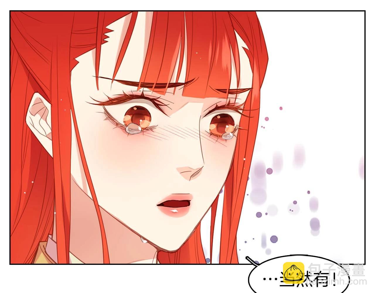 惡女皇后 - 第121話 銀國皇帝駕崩(1/3) - 2