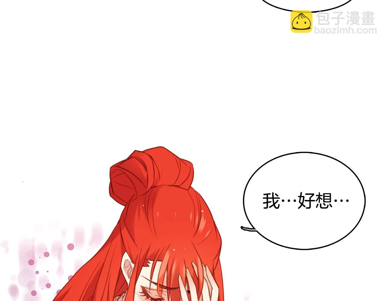 惡女皇后 - 第121話 銀國皇帝駕崩(1/3) - 3