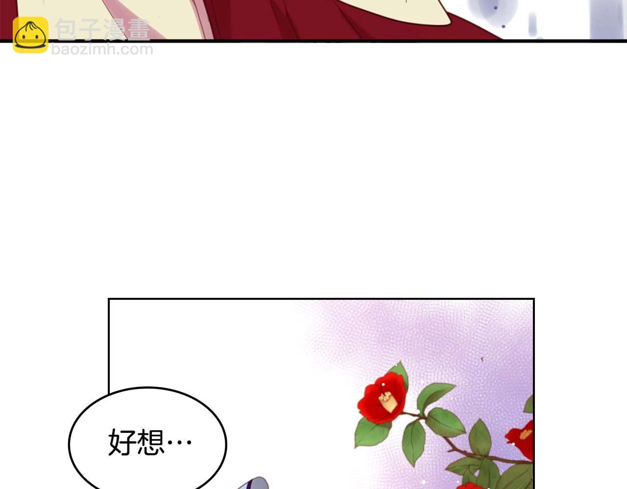 惡女皇后 - 第121話 銀國皇帝駕崩(1/3) - 5