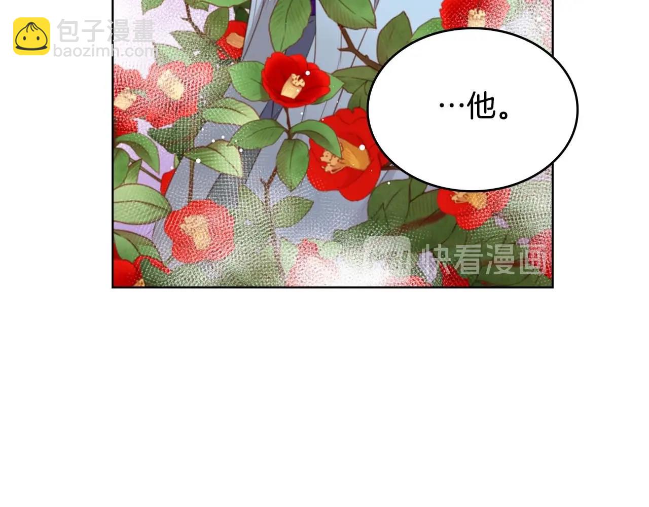 惡女皇后 - 第121話 銀國皇帝駕崩(1/3) - 7