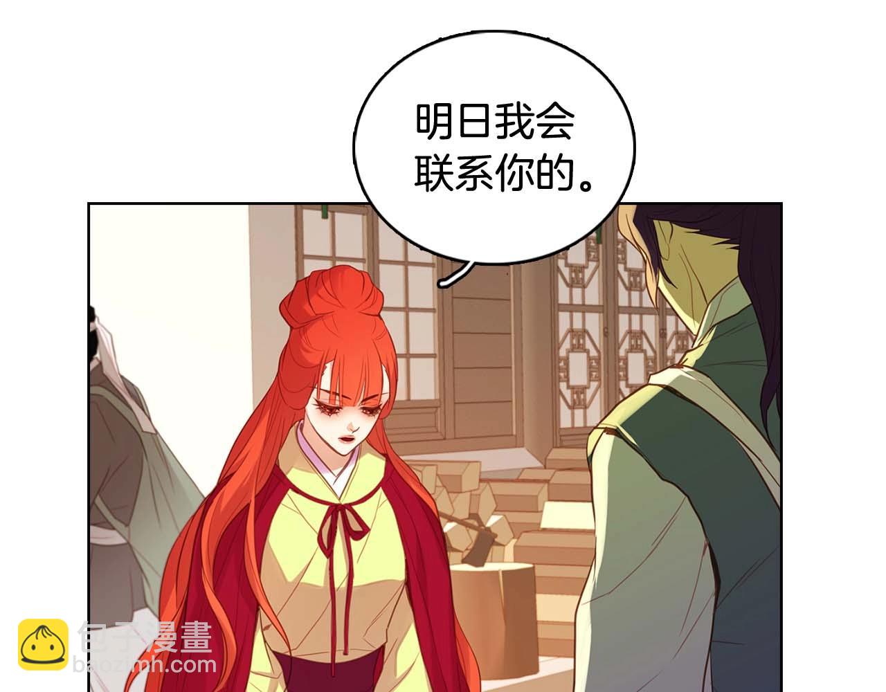 惡女皇后 - 第121話 銀國皇帝駕崩(1/3) - 2