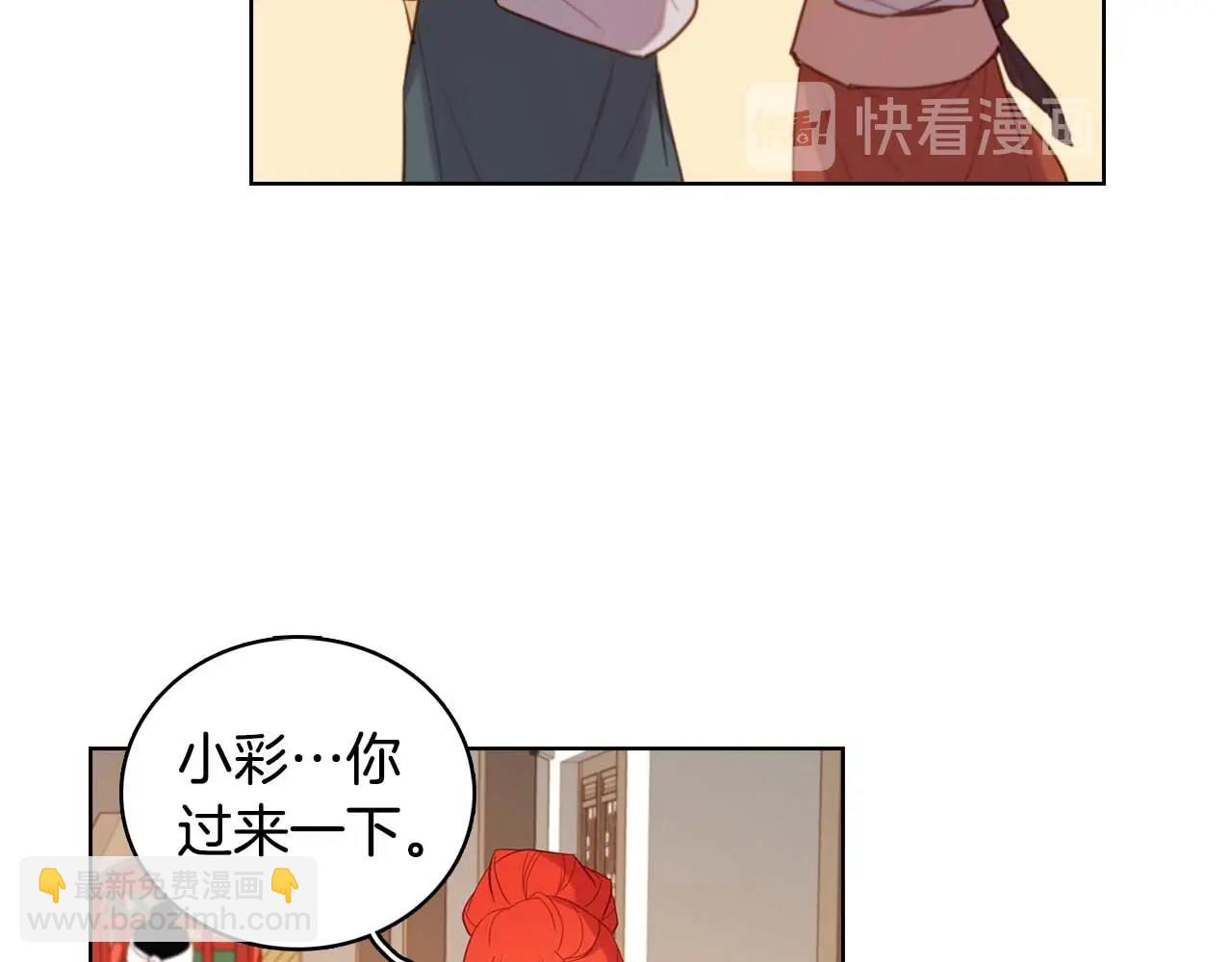 惡女皇后 - 第121話 銀國皇帝駕崩(1/3) - 7