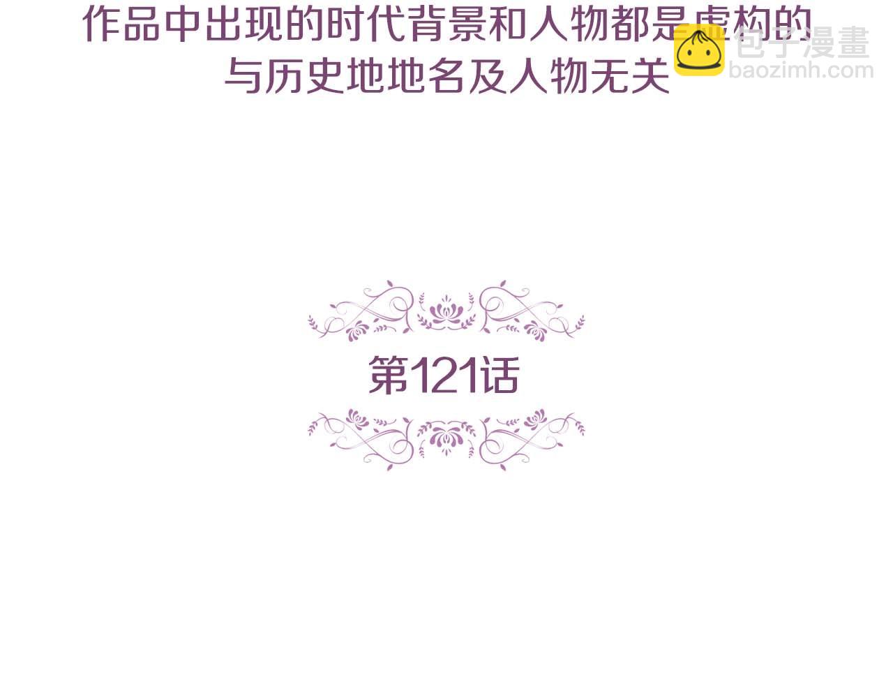 惡女皇后 - 第121話 銀國皇帝駕崩(1/3) - 5