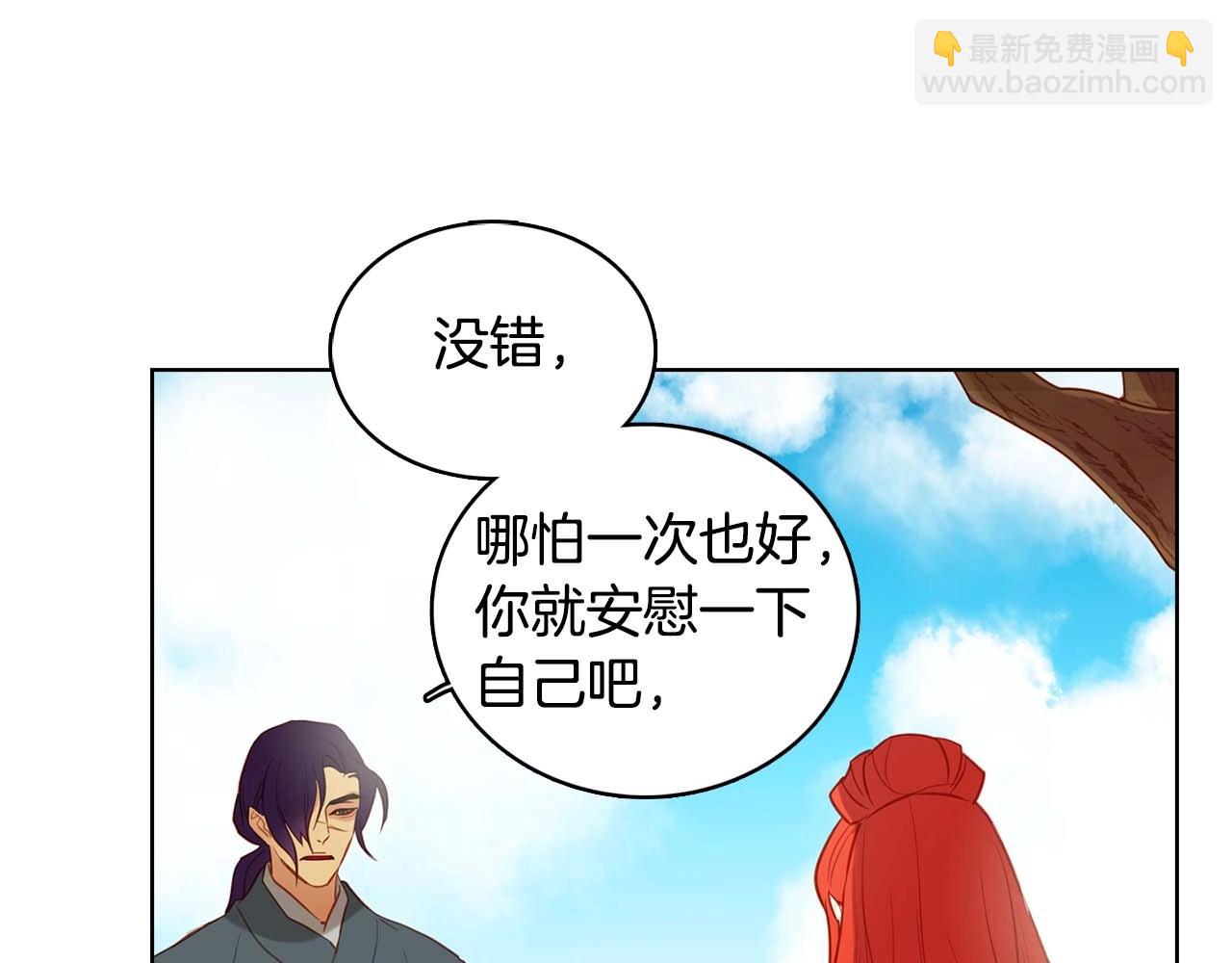 惡女皇后 - 第121話 銀國皇帝駕崩(1/3) - 8