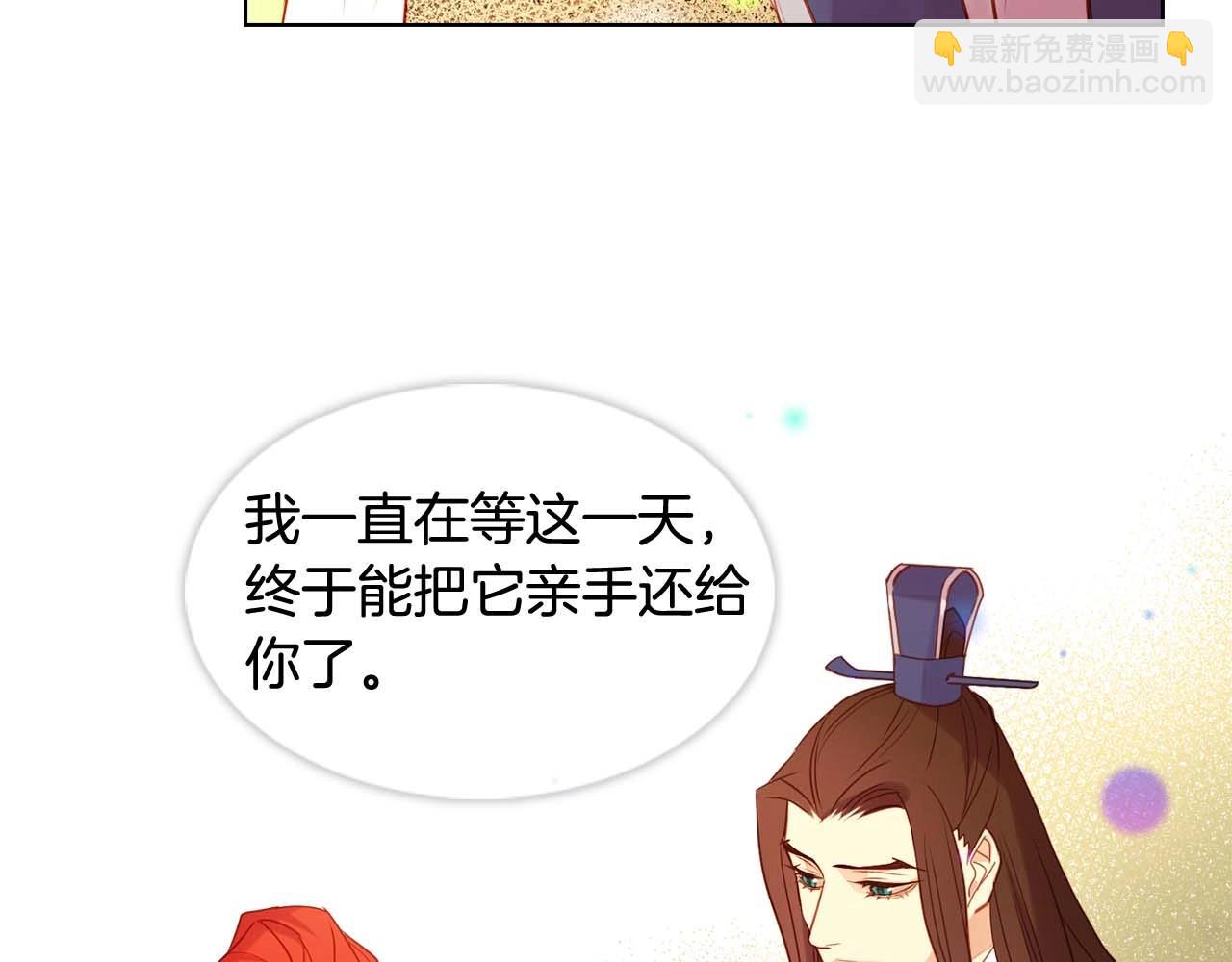 惡女皇后 - 第123話 甘爲匹夫(1/3) - 8