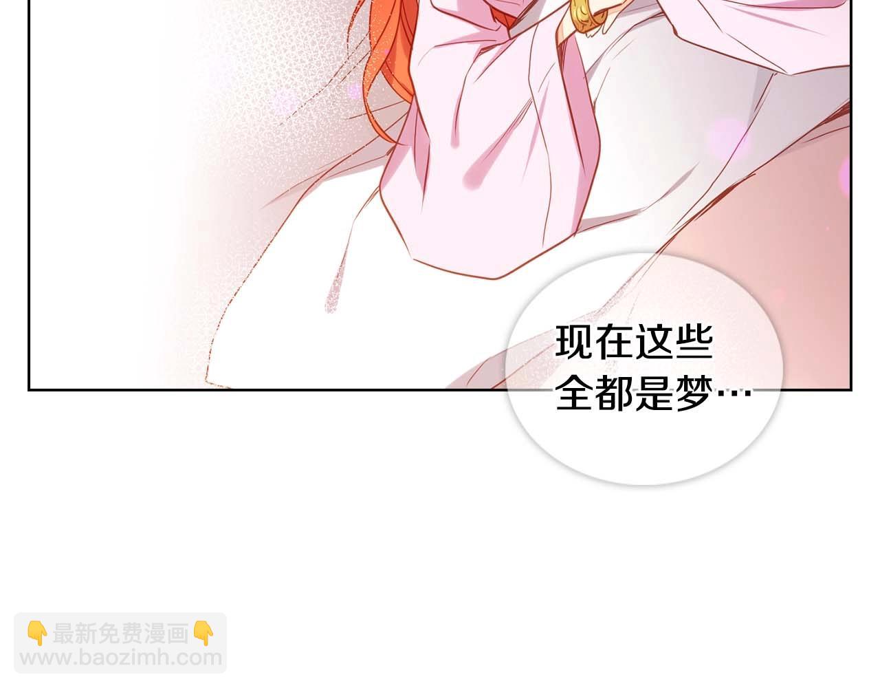 惡女皇后 - 第123話 甘爲匹夫(1/3) - 1