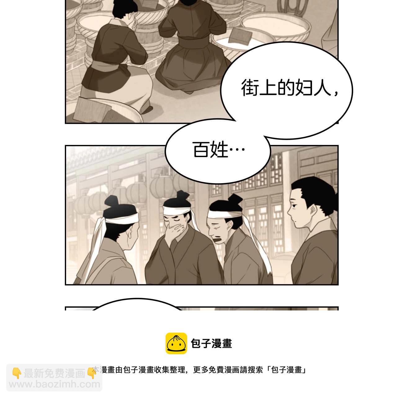 惡女皇后 - 第123話 甘爲匹夫(1/3) - 2