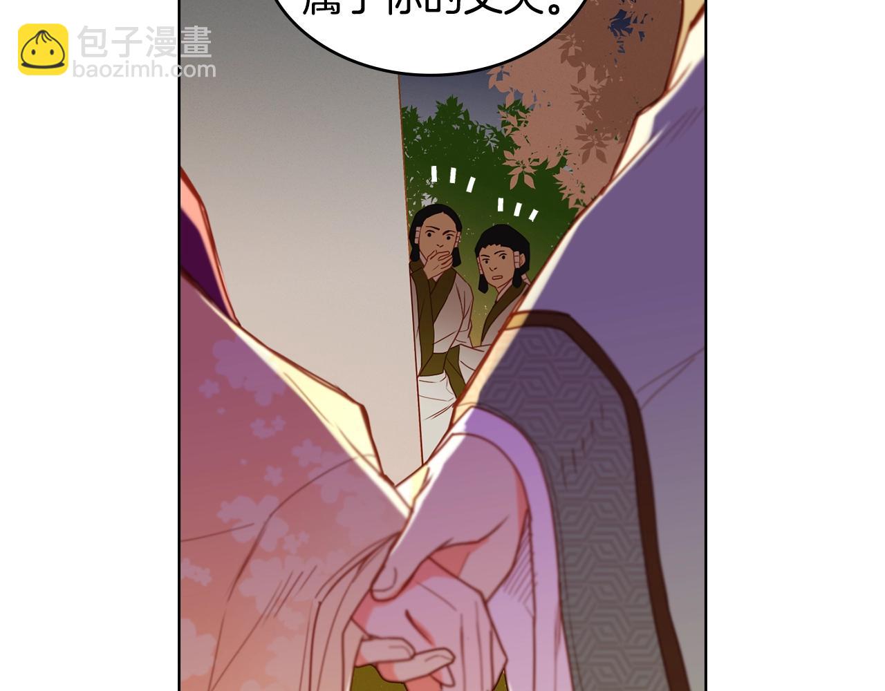 惡女皇后 - 第125話 長相廝守(1/3) - 1