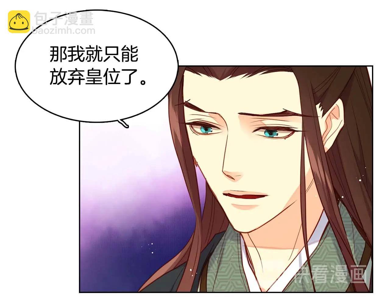 惡女皇后 - 第125話 長相廝守(1/3) - 2