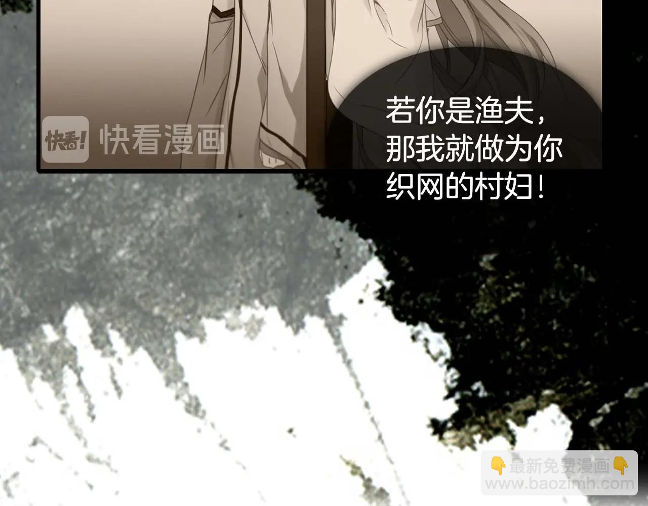 惡女皇后 - 第125話 長相廝守(1/3) - 1