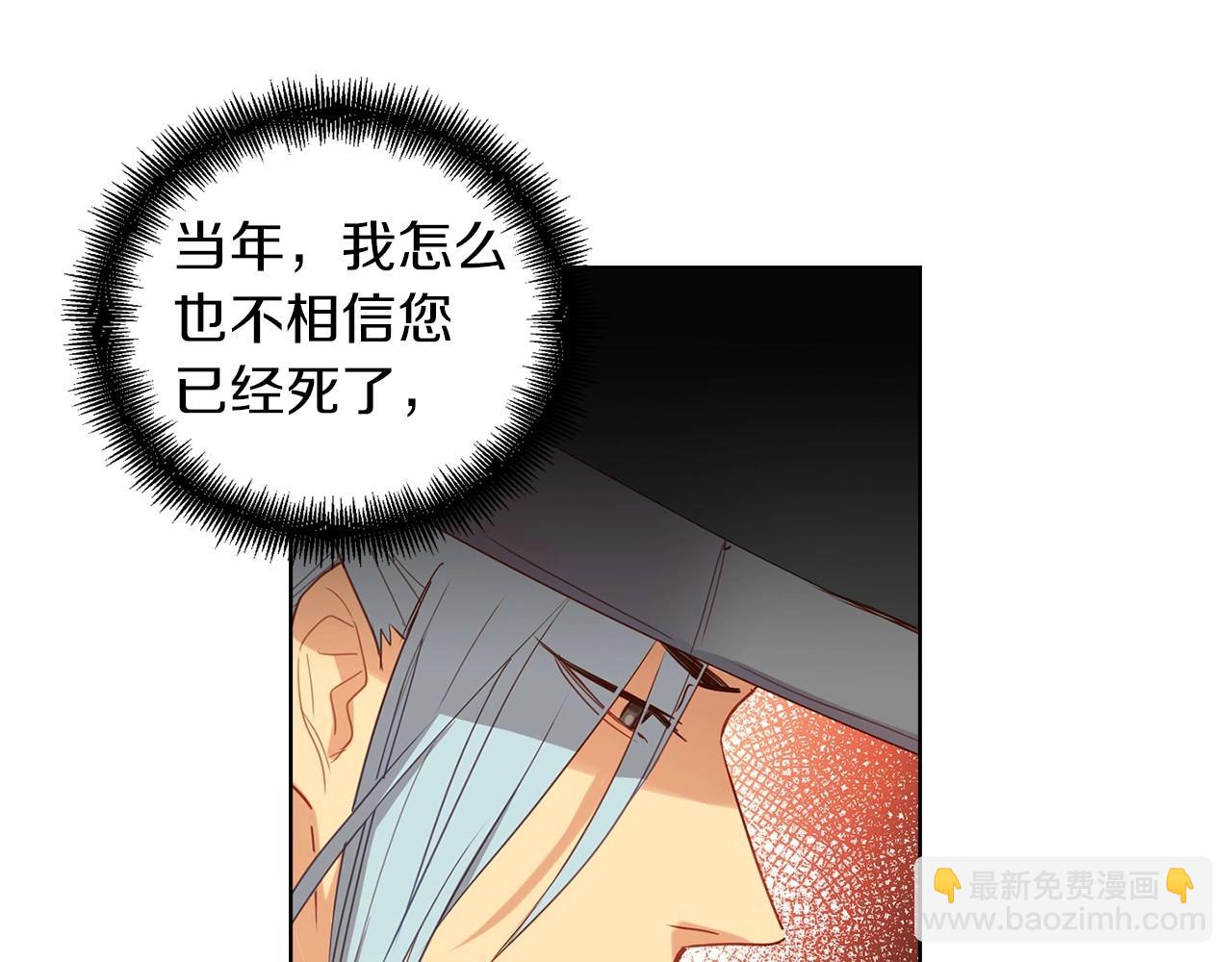 惡女皇后 - 第127話 回望過去(1/3) - 1