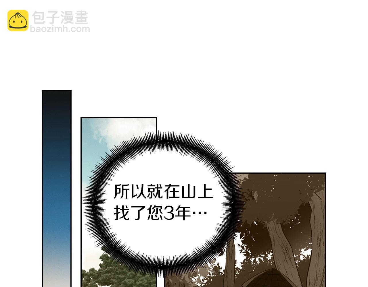 惡女皇后 - 第127話 回望過去(1/3) - 3