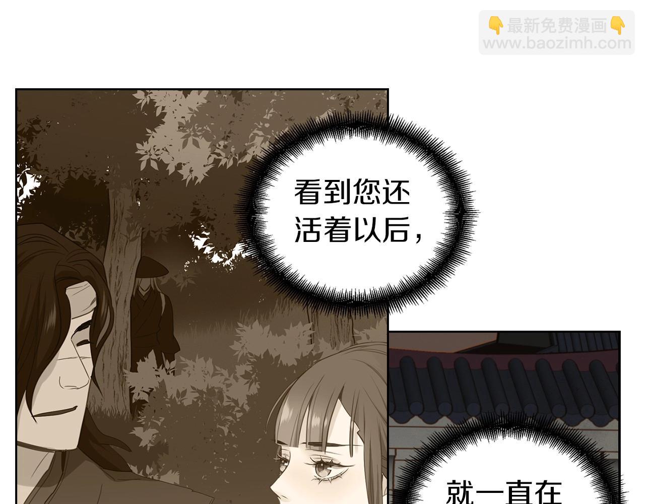 惡女皇后 - 第127話 回望過去(1/3) - 5