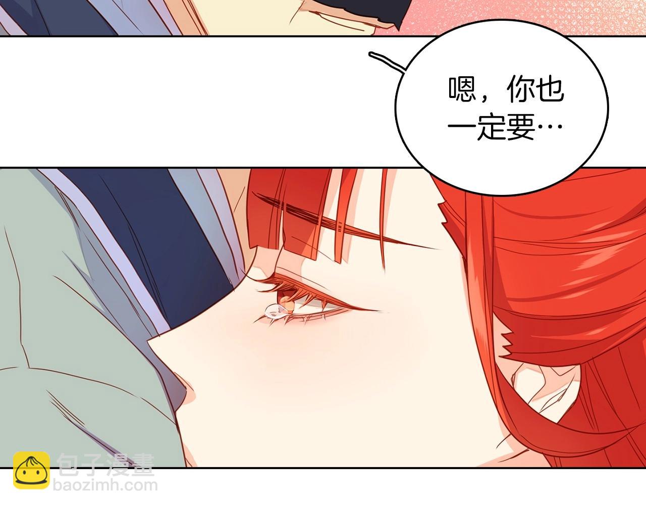 惡女皇后 - 第127話 回望過去(1/3) - 3