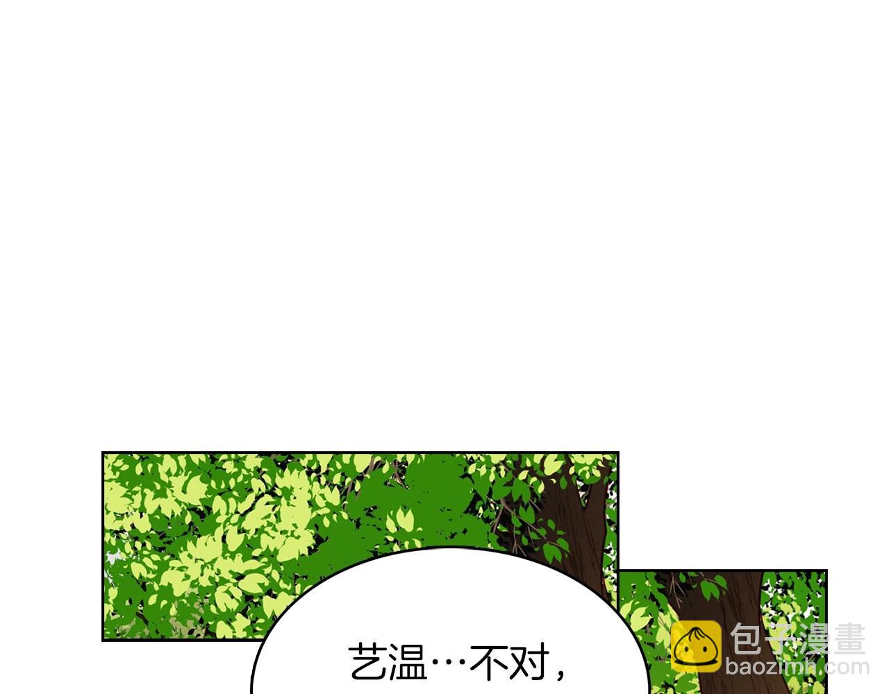 惡女皇后 - 第127話 回望過去(1/3) - 5