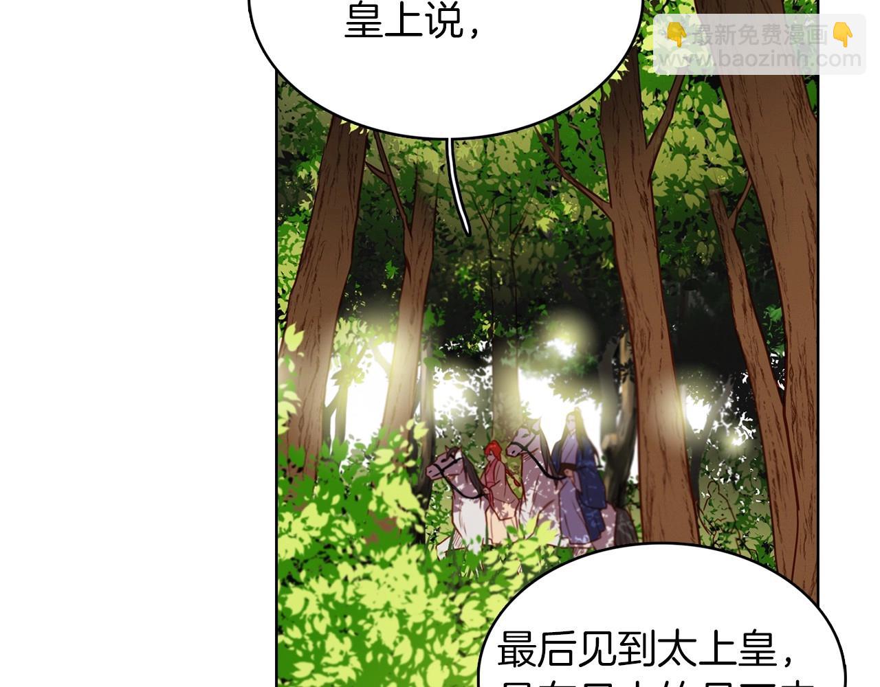 惡女皇后 - 第127話 回望過去(1/3) - 6