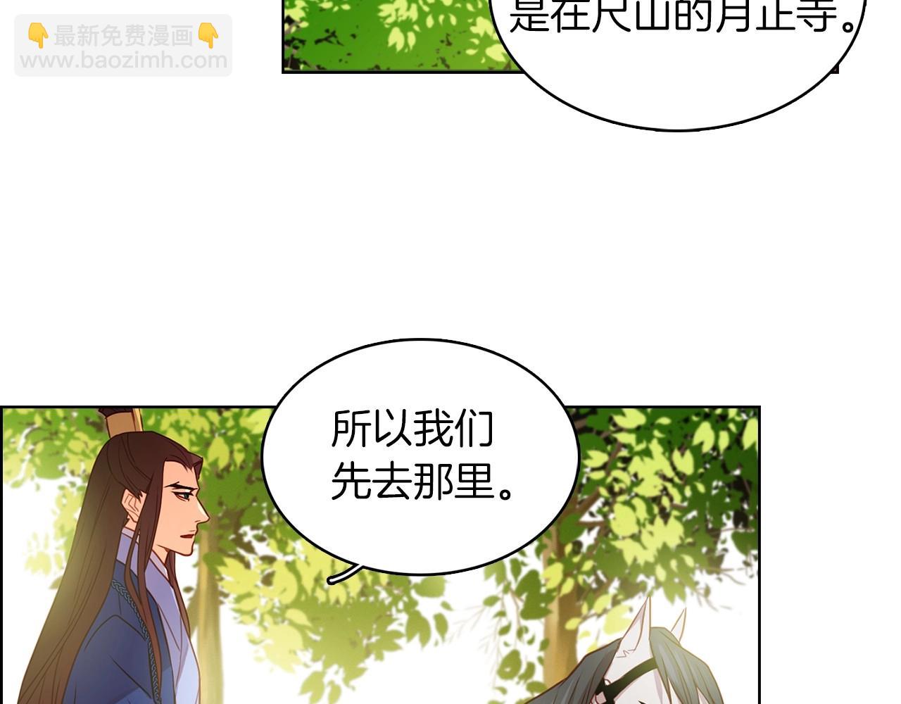 惡女皇后 - 第127話 回望過去(1/3) - 7