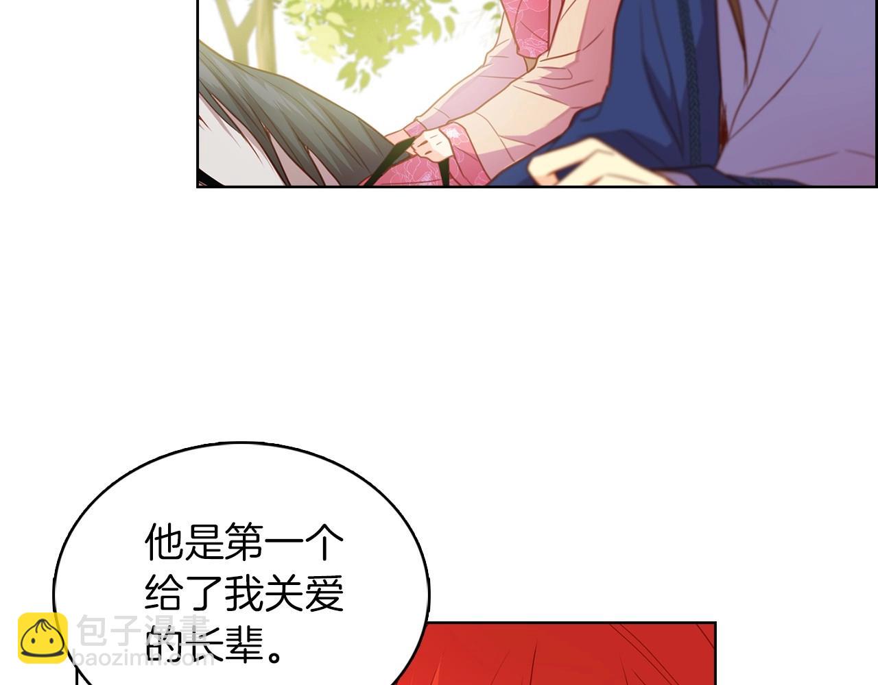 惡女皇后 - 第127話 回望過去(1/3) - 1