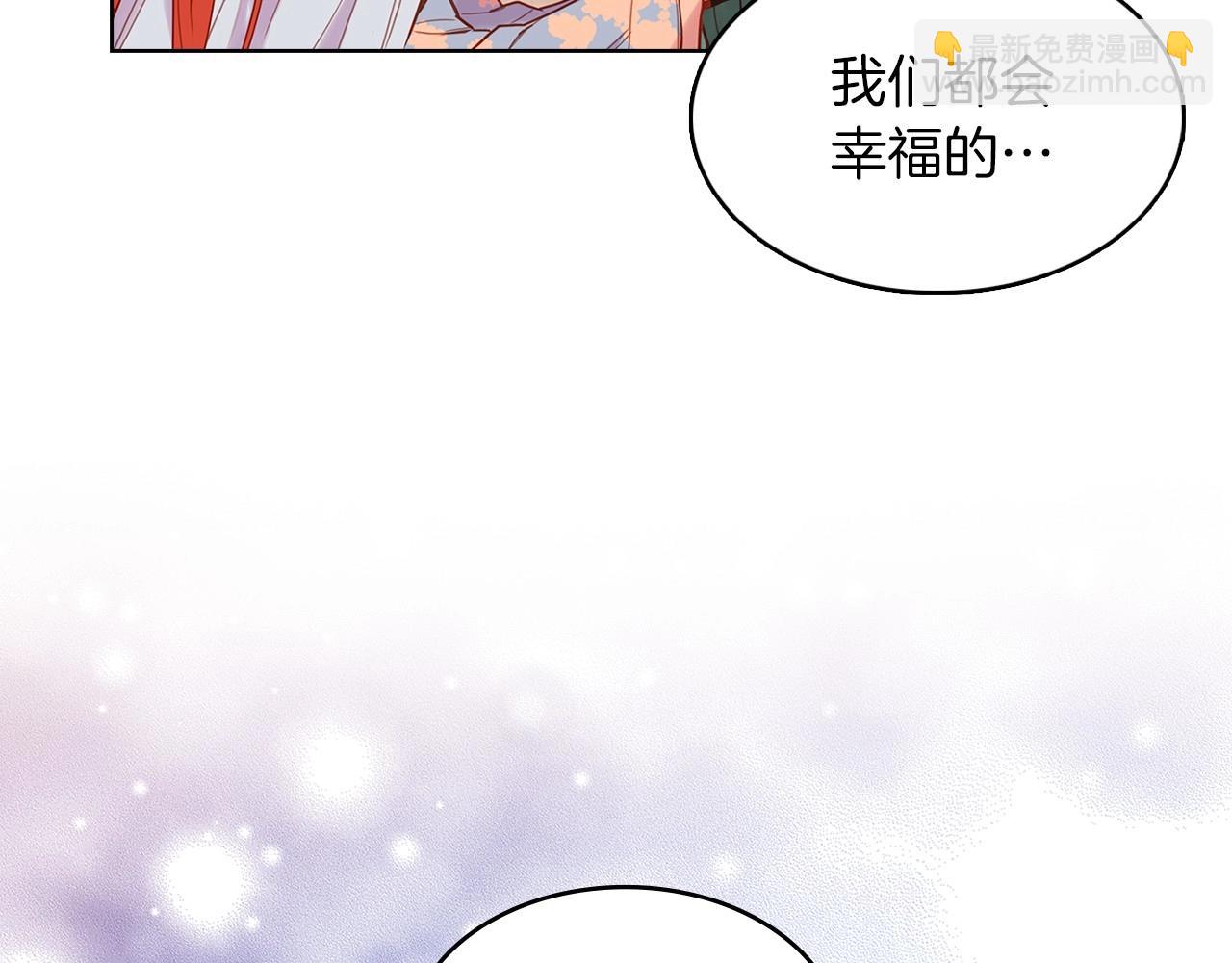 惡女皇后 - 第127話 回望過去(1/3) - 1