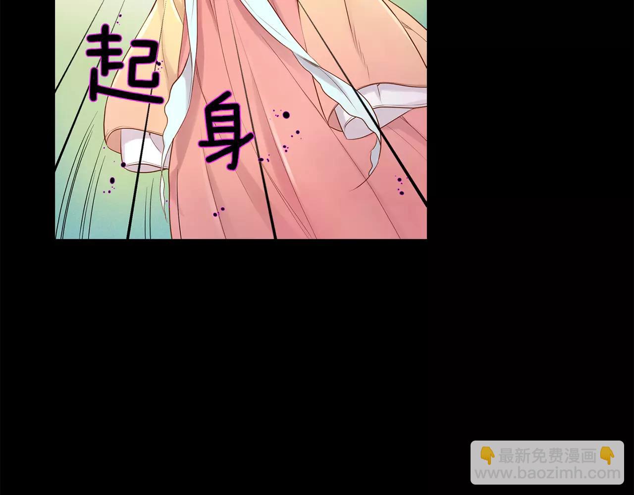 惡女皇后 - 第17話 消失的痛感(1/3) - 2