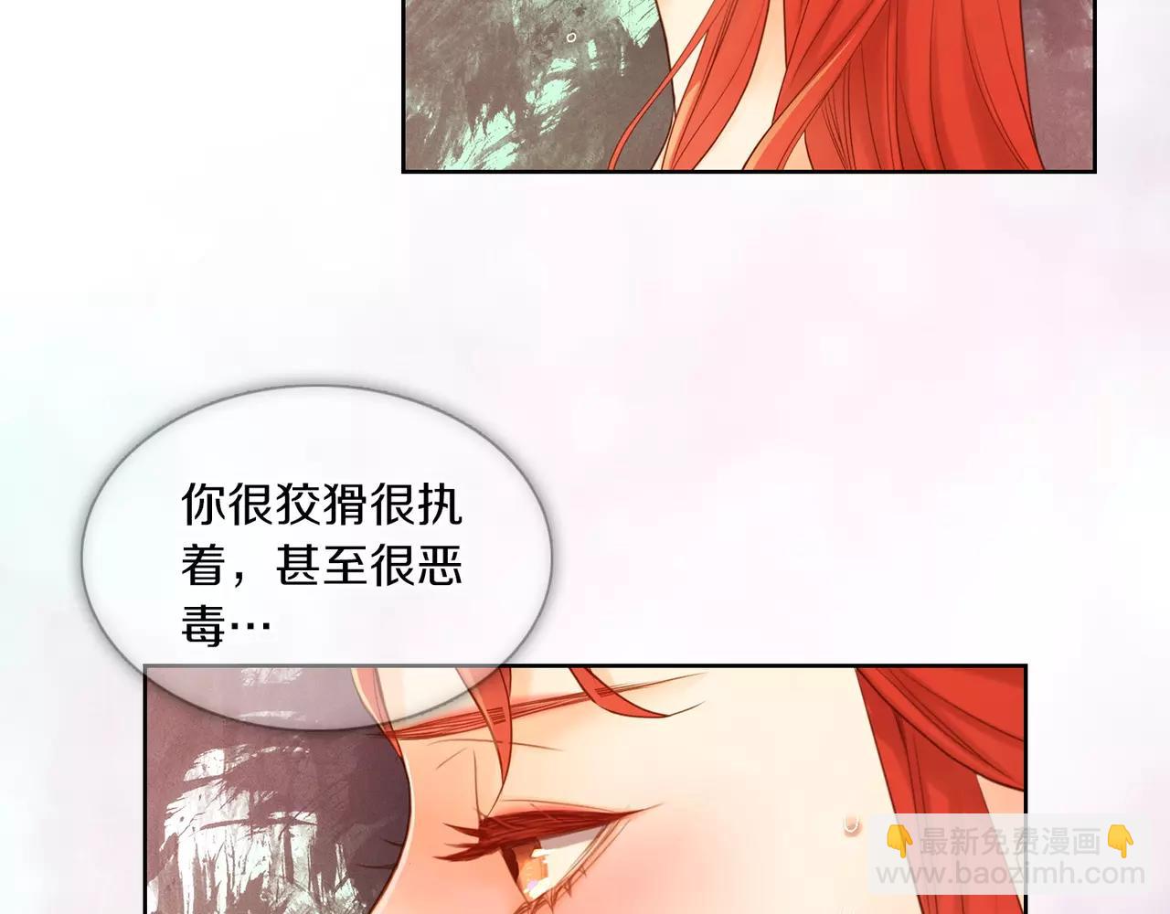 惡女皇后 - 第17話 消失的痛感(1/3) - 7