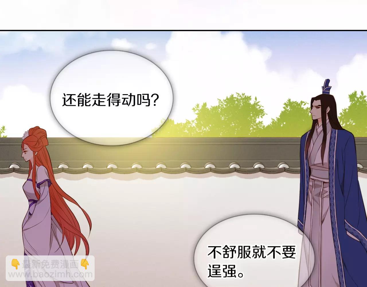 惡女皇后 - 第17話 消失的痛感(1/3) - 1