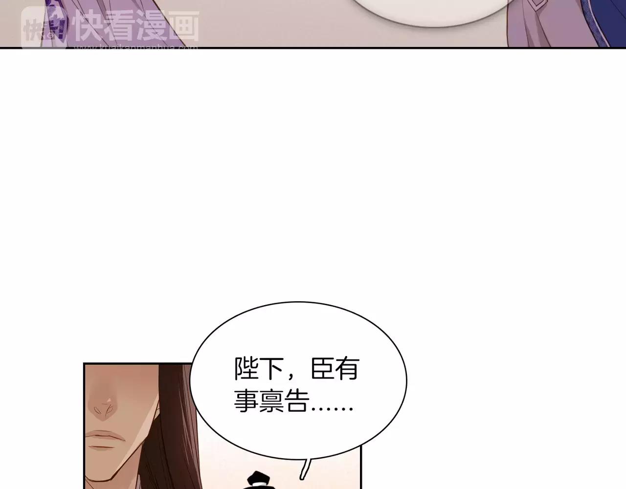 惡女皇后 - 第17話 消失的痛感(1/3) - 2