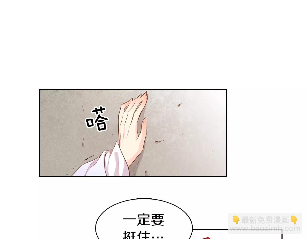 惡女皇后 - 第17話 消失的痛感(1/3) - 8