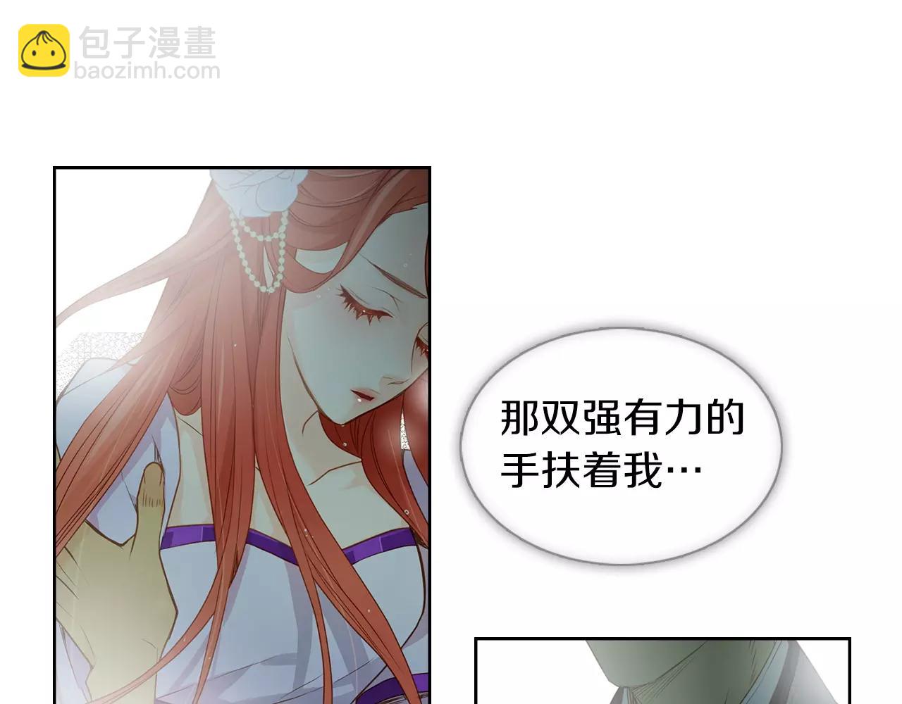 惡女皇后 - 第17話 消失的痛感(1/3) - 8